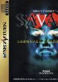 Savaki サバキ - Video Game Video game from Savaki サバキ for Saturn. Published by Microcabin (1998). Uploaded by peterdao. 