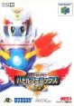 Super B-Daman: Battle Phoenix 64 スーパービーダマン　バトルフェニックス64 - Video Game Video game from Super B-Daman: