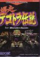 Bakusou Dekotora Densetsu for WonderSwan 爆走デコトラ伝説 for ワンダースワン - Video Game Video game from Bakusou