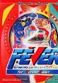 Fever Sankyo Koushiki Pachinko Simulation for WonderSwan FEVER SANKYO公式パチンコシミュレーション for ワンダースワン -