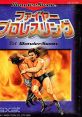 Fire Pro Wrestling for WonderSwan ファイヤープロレスリング for ワンダースワン - Video Game Video game from Fire Pro