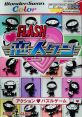 Flash Koibito-kun (WonderSwan Color) FLASH 恋人クン - Video Game Video game from Flash Koibito-kun (WonderSwan Color)