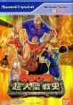 Kinnikuman Second Generation: Choujin Seisenshi (WonderSwan Color) キン肉マンII世 超人聖戦史 - Video Game Video game from