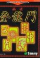 Mahjong Touryuumon (WonderSwan) 麻雀登龍門 - Video Game Video game from Mahjong Touryuumon (WonderSwan) 麻雀登龍門.