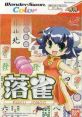 Raku Jongg (WonderSwan Color) 落雀 - Video Game Video game from Raku Jongg (WonderSwan Color) 落雀. Published by Bandai (20