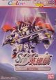 SD Gundam Eiyuuden: Kishi Densetsu (WonderSwan Color) SDガンダム英雄伝 騎士伝説 - Video Game Video game from SD Gundam Eiyu