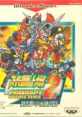 Super Robot Taisen Compact 2 2nd: Uchuu Gekishin-hen (WonderSwan) スーパーロボット大戦COMPACT2 第2部:宇宙激震編 - Video Game