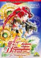 Tanjou Debut for WonderSwan 誕生 〜Debut〜 for ワンダースワン - Video Game Video game from Tanjou Debut for WonderSwan