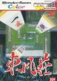 Tonpuusou (WonderSwan Color) 東風荘 - Video Game Video game from Tonpuusou (WonderSwan Color) 東風荘. Published by Bandai (