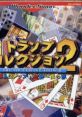 Trump 2: Bottom Up Teki Sekai Isshuu no Tabi (WonderSwan) トランプコレクション2 ボトムアップ的世界一周の旅 - Video Game Vid