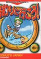 Umizuri ni Ikou! (WonderSwan) 海釣りに行こう! - Video Game Video game from Umizuri ni Ikou! (WonderSwan) 海釣りに行こう!.