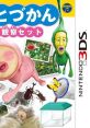 Kobitodzukan: Kobito Kansatsu Set こびとづかん こびと観察セット - Video Game Video game from Kobitodzukan: Kobito