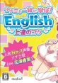 Nanami to Issho ni Manabo! English Joutatsu no Kotsu ナナミと一緒に学ぼ!English上達のコツ - Video Game Video game from Nana