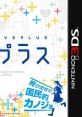 New Love Plus NEWラブプラス - Video Game Video game from New Love Plus NEWラブプラス for 3DS. Published by Konami (2012). U