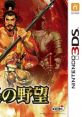 Nobunaga no Yabou Nobunaga's Ambition 信長の野望 - Video Game Video game from Nobunaga no Yabou Nobunaga's Ambition