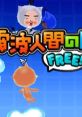 Denpa Ningen no RPG FREE! 電波人間のRPG FREE! - Video Game Video game from Denpa Ningen no RPG FREE! 電波人間のRPG FREE!