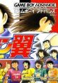 Captain Tsubasa: Eikou no Kiseki キャプテン翼 栄光の軌跡 - Video Game Video game from Captain Tsubasa: Eikou no Kiseki