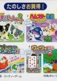 Kawaii Pet Game Gallery 2 - Video Game Video game from Kawaii Pet Game Gallery 2 for GBA. Published by Culture Brain