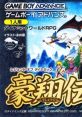 Legend of Dynamic Goushouden: Houkai no Rondo - Video Game Video game from Legend of Dynamic Goushouden: Houkai no Rondo