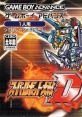 Super Robot Taisen D スーパーロボット大戦D - Video Game Video game from Super Robot Taisen D スーパーロボット大戦D for