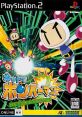 Net de Bomberman ネットでボンバーマン - Video Game Video game from Net de Bomberman ネットでボンバーマン for PS2.