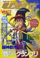 S.H.O. Tsuushin Vol.1 S.H.O.通信Vol.1 - Video Game Music