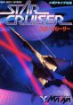 Star Cruiser ~PC of Arsys~ スタークルーザー ～PCサウンド オブ アルシス～ - Video Game Video game from Star Cruiser ~PC 