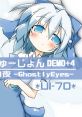 Touhou Fusion demo+4 & Illusionary Night ~GhostlyEyes~ 東方ふゅーじょんdemo+4 & 幻視の夜～GhostlyEyes～ - Video Game Video