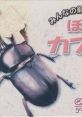 Minna no Shiiku Series: Boku no Kabuto Mushi - Video Game Music