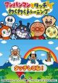 Anpanman to Touch de Waku Waku Training アンパンマンとタッチでわくわくトレーニング - Video Game Video game from Anpanman