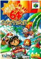 Bakushou Jinsei 64: Mezase! Resort Ou 爆笑人生64 めざせ!リゾート王 - Video Game Video game from Bakushou Jinsei 64: