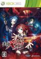 Meikyuu Cross Blood: Reloaded 迷宮クロスブラッド リローデッド - Video Game Video game from Meikyuu Cross Blood: Reloaded