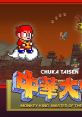 Monkey King: Master of the Clouds Chuka Taisen Cloud Master 中華大仙 - Video Game Video game from Monkey King: Master of