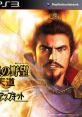 Nobunaga no Yabou: Tendou with PowerUp Kit 信長の野望・天道 with パワーアップキット - Video Game Video game from Nobunaga