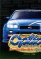 Option Tuning Car Battle Spec-R オプションチューニングカーバトル スペックR - Video Game Video game from Option Tuning Car