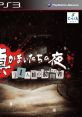 Shin Kamaitachi no Yoru: 11 Hitome no Suspect 真かまいたちの夜 11人目の訪問者 - Video Game Video game from Shin