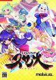Susanoh: Japanese Mythology RPG スサノオ〜日本神話RPG〜 - Video Game Music