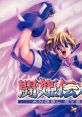 Toukidenshou Angel Eyes 闘姫伝承 ANGEL EYES - Video Game Video game from Toukidenshou Angel Eyes 闘姫伝承 ANGEL EYES for