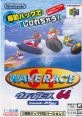 Wave Race 64: Shindou Edition ウエーブレース64 振動パック対応バージョン - Video Game Video game from Wave Race 64: