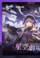 Honkai: Star Rail - Astral Theater 崩坏:星穹铁道 - 星空剧场 Astral Theater
崩壊:スターレイル - 星空劇場 Astral Theater - Video Game Music