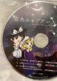 Nijiiro no Seputentorion - ZUN's vol. 9.5 Rainbow-Colored Septentrion 虹色のセプテントリオン - Video Game Video game from