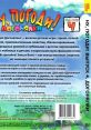 Nu Pogodi Vipusk 4: Dogonyalki Ну Погоди - Выпуск 4: Догонялки - Video Game Video game from Nu Pogodi Vipusk 4: