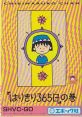 Chibi Maruko-chan: Harikiri 365-nichi no Maki ちびまる子ちゃん はりきり365日の巻 - Video Game Video game from Chibi