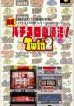 Jissen Pachi Slot Hisshouhou! Twin 2 実戦パチスロ必勝法!Twin Vol.2 - Video Game Music