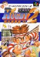 World Class Rugby 2: Kokunai Gekitou Hen '93 ワールドクラスラグビー2 国内激闘編'93 - Video Game Video game from World