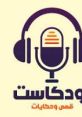 ِAljazerah Today from ِAljazerah Today. #podcast #speech #conversation #narration #monologue #femalespeech