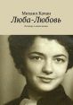 Люба Кольвах from Люба Кольвах. #speech #radio #inside #groan #gasp #femalespeech #womanspeaking #sigh #vehicle #car #