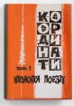 Bohdan Hladchuk from Bohdan Hladchuk. #speech #mantra #effect #fingersnapping #malesinging #inside #smallroom #narration