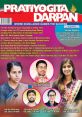 July 2023 Pratiyogita Darpan cover featuring top CSE 2022 rank holders, highlighting educational excellence and exam insights.