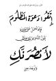 رائد علي الشعفوري